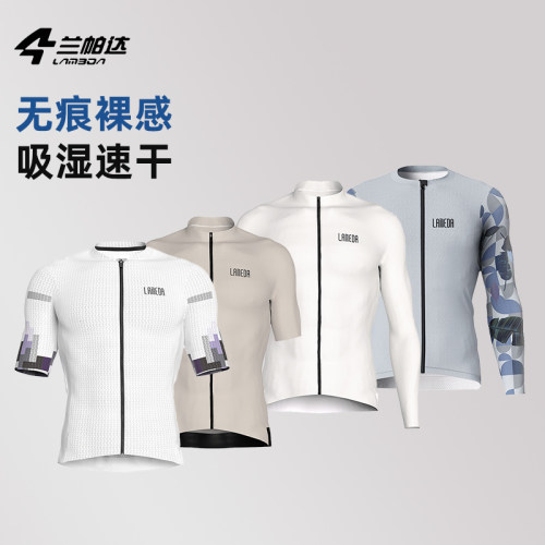 兰帕达骑行上衣轻薄透气排汗