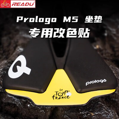 READU贴纸prologo M5坐垫队版贴纸进口3M材质波加查坐垫改色贴纸