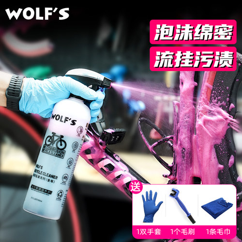屋伏石wolf 's自行车链条清洗剂山地车公路车传动养护油单车保养