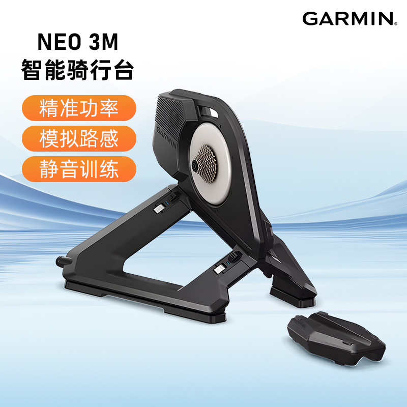 【新品】 佳明NEO智能骑行台公路山地自行车室内家用训练台