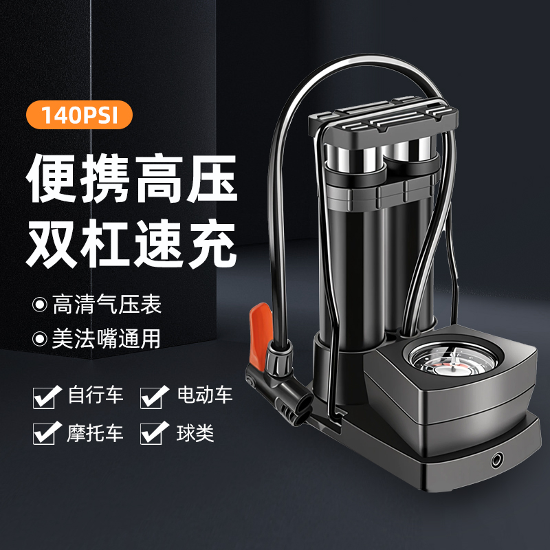 智骑脚踩打气筒自行车高压电动车电瓶车摩托车汽车家用充气泵