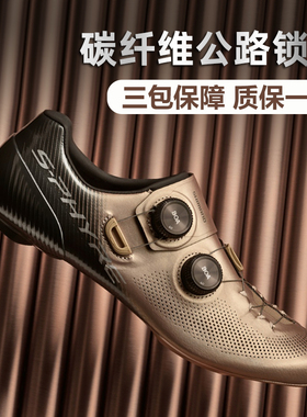 SHIMANO 禧玛诺RC3公路自行车RC5 RC7 骑行鞋 RP5锁鞋RC702 RC9