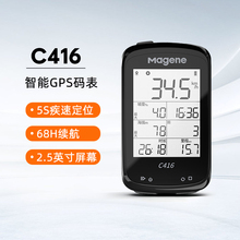 迈金C416码表山地公路自行车智能码表骑行速度防水无线GPS里程表
