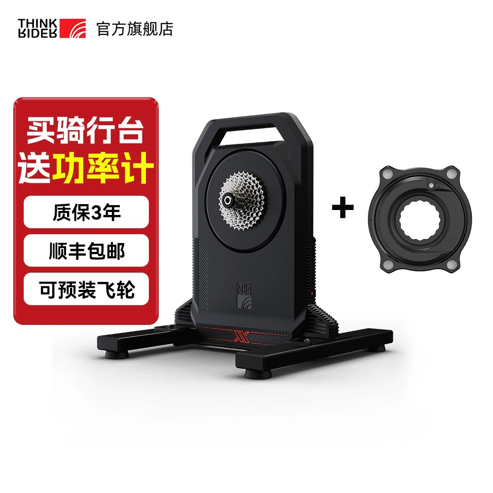 智骑XXPRO二代骑行台送功率计图片