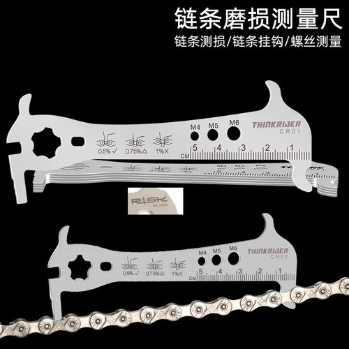 测量链条磨损测量尺检测工具