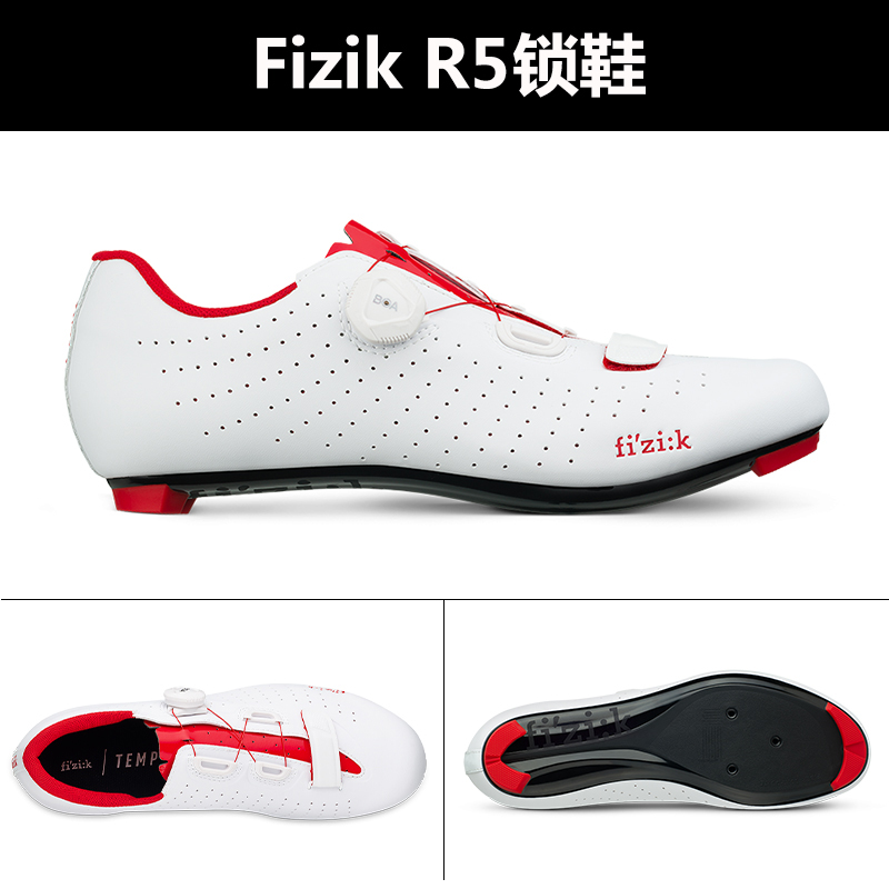 Fizik飞贼R5/R4专业公路自行车锁鞋骑行鞋boa旋钮舒适设计