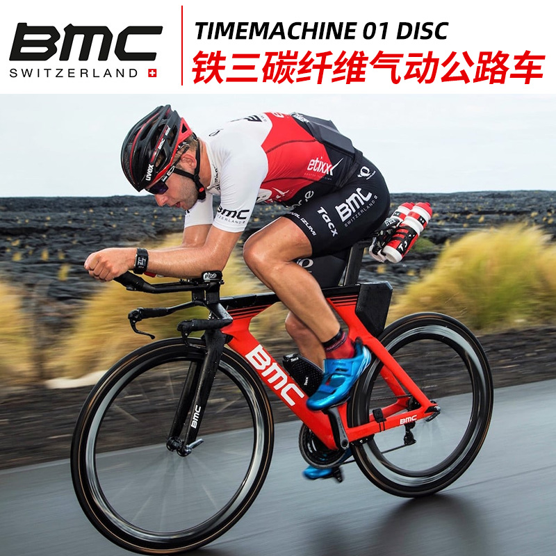 BMC Timemachine  01 DISC铁三碟刹爬坡大组公路车架碳纤维整车