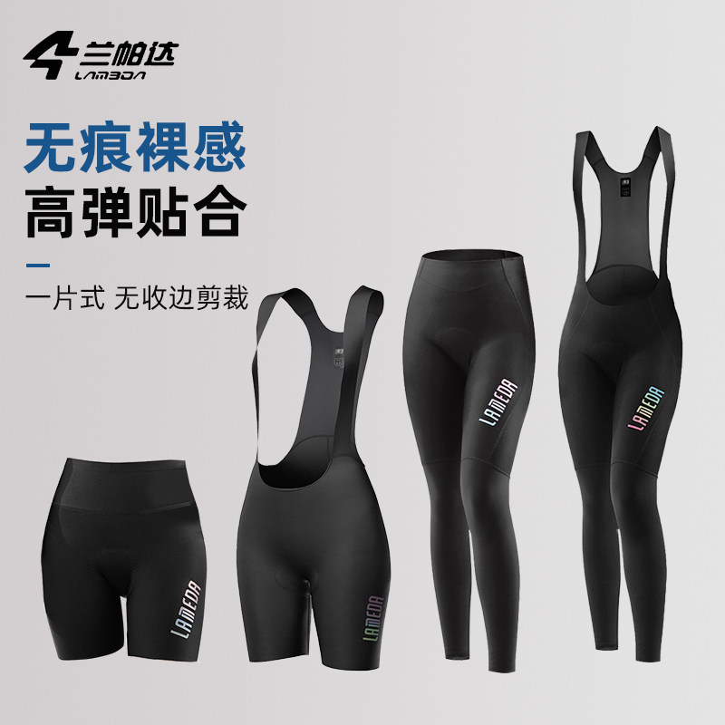 兰帕达女款夏季春秋骑行裤长裤专业山地公路车自行车单车裤子装备