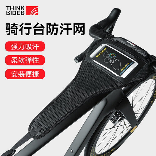 智骑公路山地动感训练防汗网