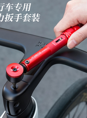 LITERIDE微骑扭力扳手高精度棘轮扭力扭矩可调扳手自行车维修工具