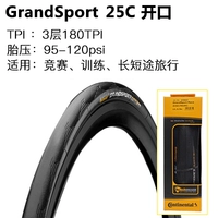 Grandsport 25C Открывающая спортивная модель