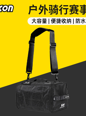 SCICON自行车配件骑行装备山地车防水多用途赛事收纳包户外骑行背