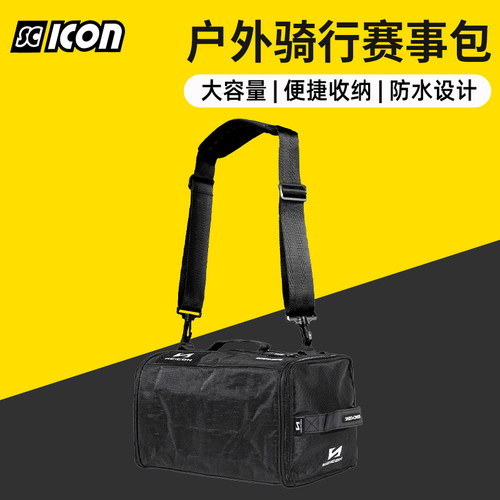 SCICON骑行收纳包防水多用