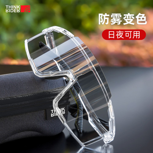 智骑变色眼镜智能变色防雾