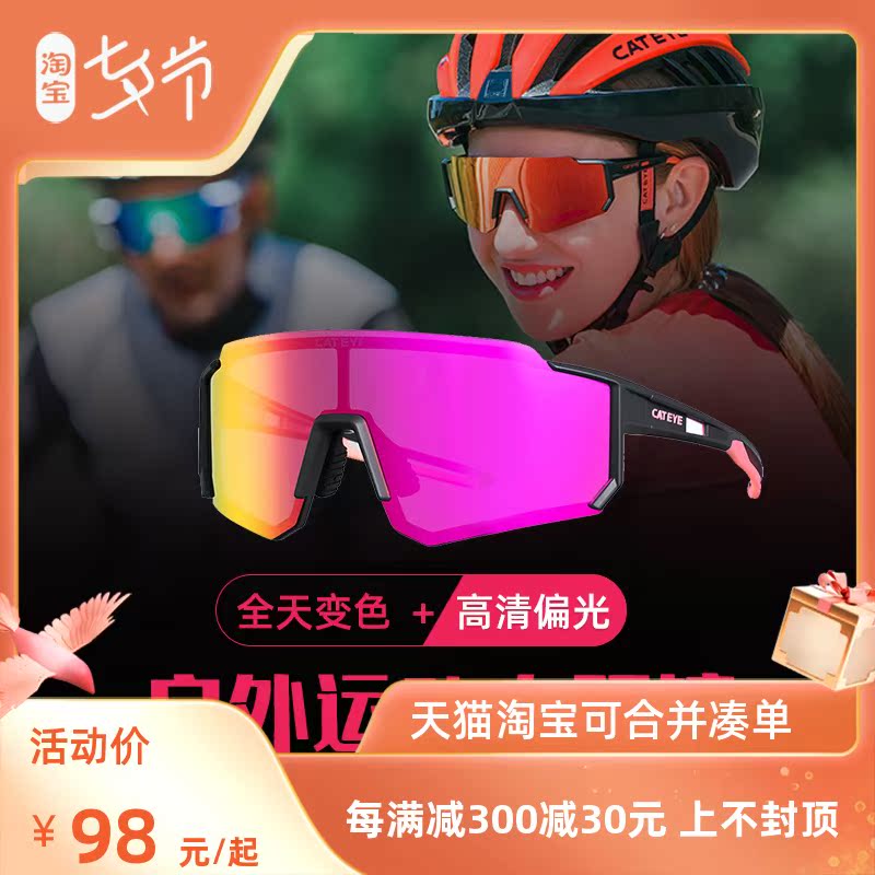 CATEYE猫眼变色偏光公路山地车骑行眼镜近视镜框防风镜户外太阳镜|ruв категории велосипед/езда оборудования/запасных частей, езда одежды/езда оборудования, езда очки/очки - от Buy2taobao.com для оказания профессиональной услуги покупки агента Taobao
