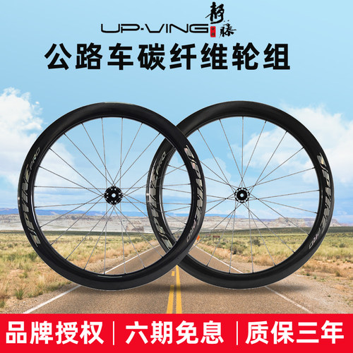 公路车竞技碳纤维破风静藤轮组