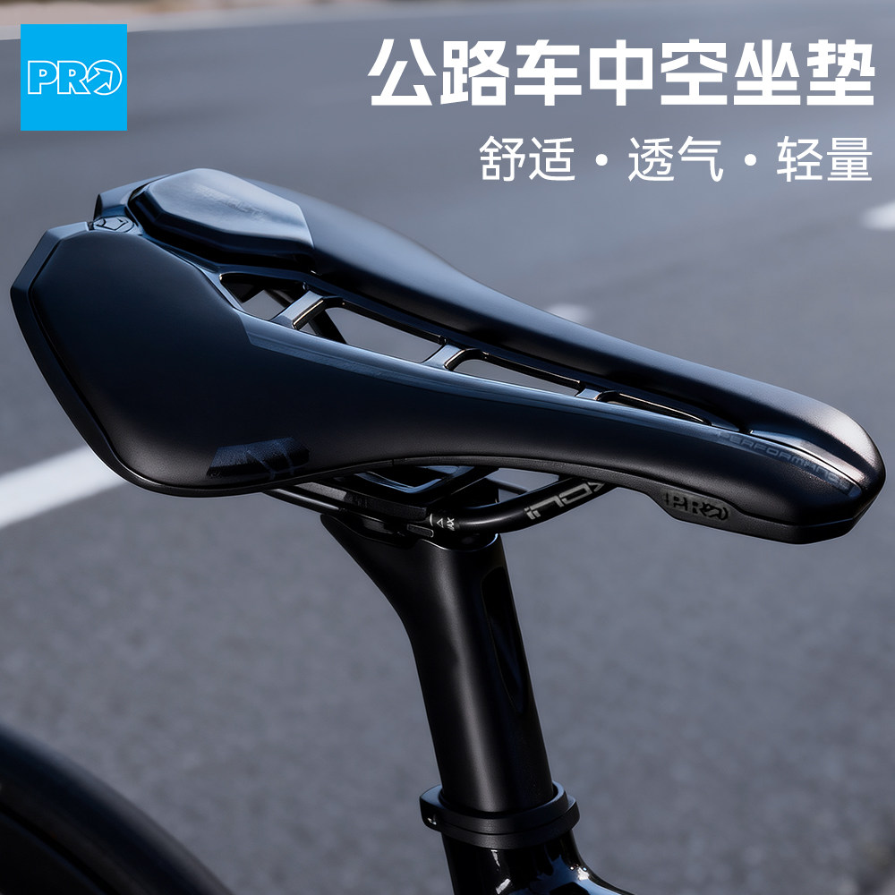 Pro自行车碳轨坐垫舒适透气