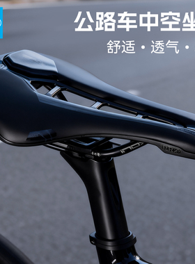 Shimano 禧玛诺  PRO STEALTH 自行车座垫公路车坐垫碳轨山地鞍座
