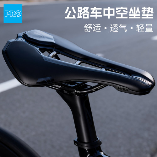 Pro自行车碳轨坐垫舒适透气