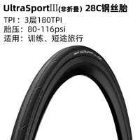 Ultrasportiii28c (не складывая) белая этикетка