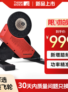 ThinkRider智骑 X2智能骑行台 山地公路自行车室内功率训练台家用