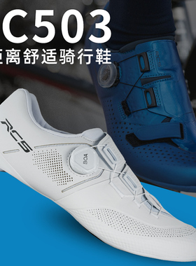 SHIMANO禧玛诺锁鞋RC5/RC3公路车骑行鞋碳纤维专业竞赛自锁骑车鞋