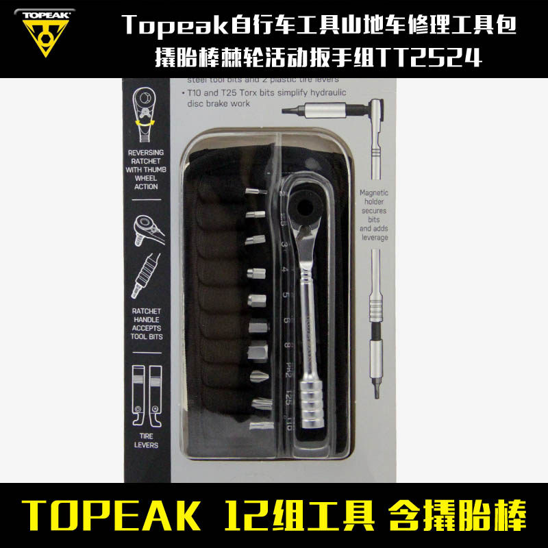 Outils pour vélo - Ref 2280340 Image 4