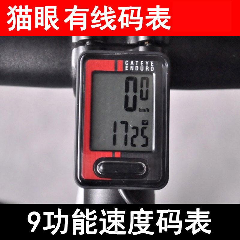 Compteur de vélo CAT EYE - Ref 2439058 Image 1