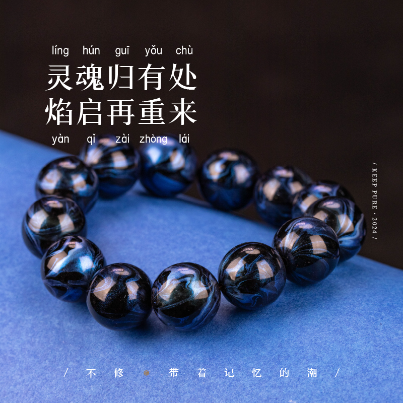 不修李子柒同款纯手工高级感