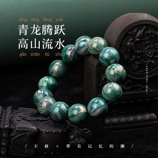 纯手工国潮非遗手链大漆珠判官手串定制配饰文玩 不修·青龙
