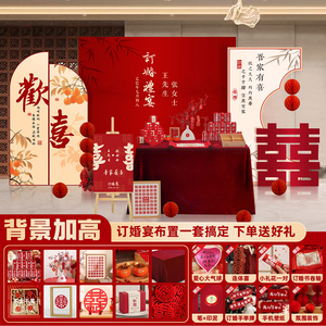 订婚宴布置摆台全套装饰kt板定制加高答谢宴场景背景墙网红高级感