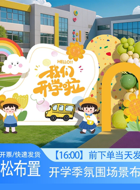虎宝宝周岁礼生日布置kt板定制