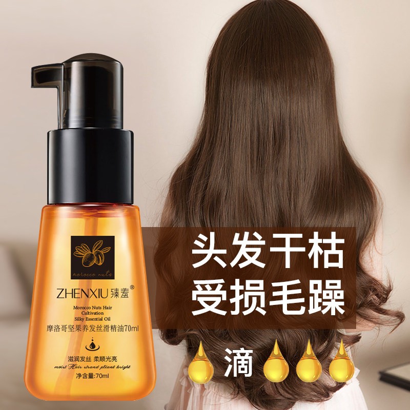 臻羞摩洛哥护发精油女士修复干枯防毛躁滋养头发柔顺持久留香喷雾图片