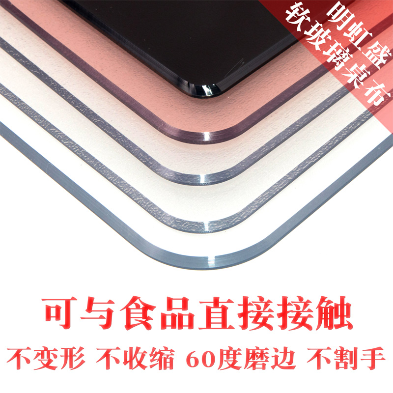 无味透明PVC软玻璃防水防烫桌布