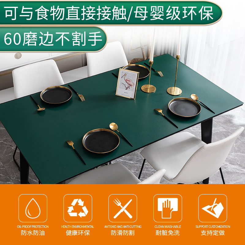 皮革防水防油免洗轻奢PVC桌布