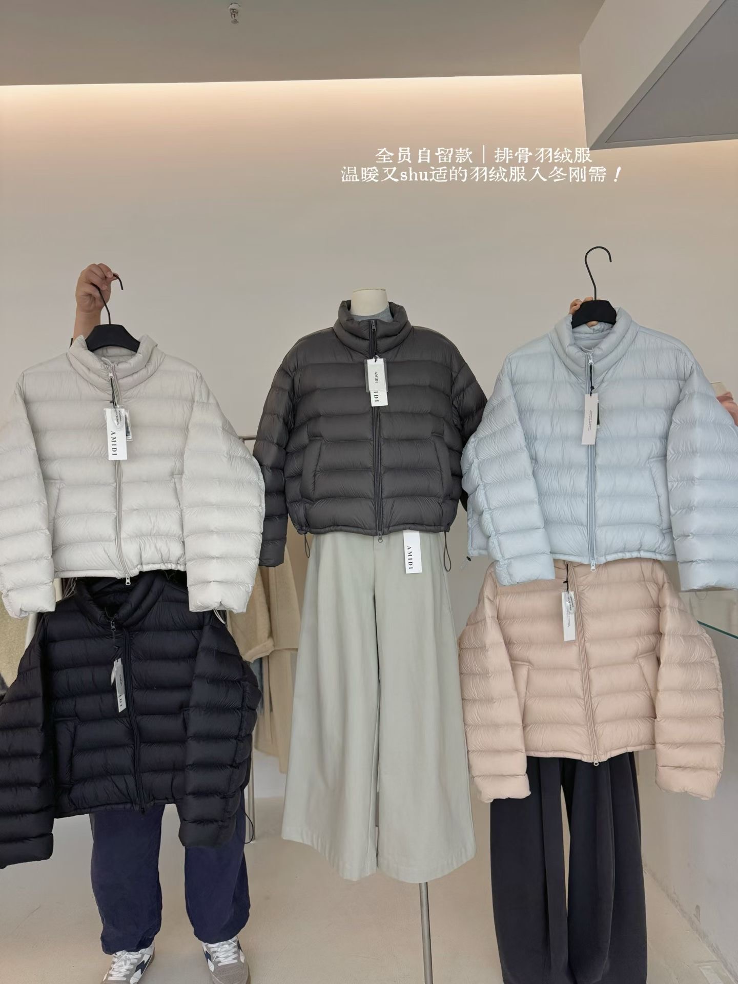 AMIDI 正品2025冬季新款韩系简约百搭立领排骨羽绒服1126002