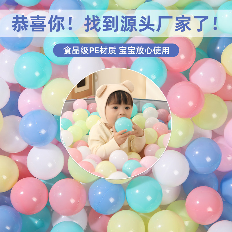 加厚海洋球婴儿可啃咬无毒儿童彩色塑料球玩具宝宝洗澡波波球厂家