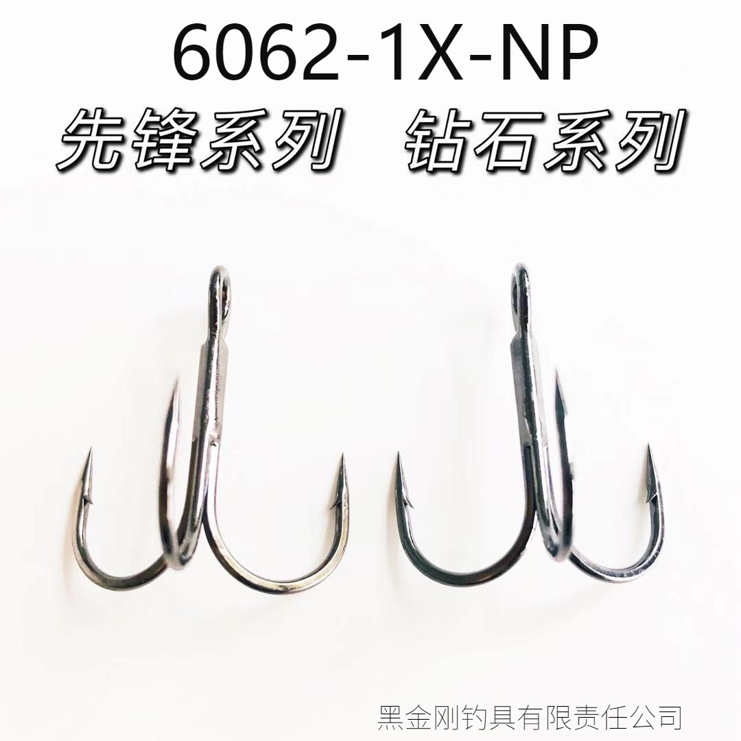 散装b黑金刚三本钩6062-1X-NPKK钻石先锋系列一倍强米诺铁板钩