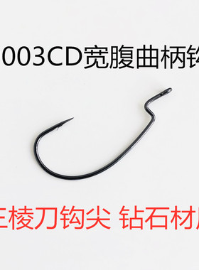 散装B黑色K9003CDK金刚路亚鱼钩曲柄钩软虫钩软饵钩宽腹德州翘