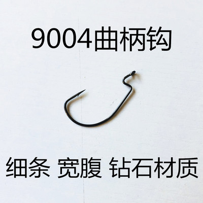 bkk曲柄钩中国宽腹细条