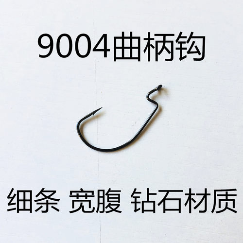 bkk曲柄钩中国宽腹细条
