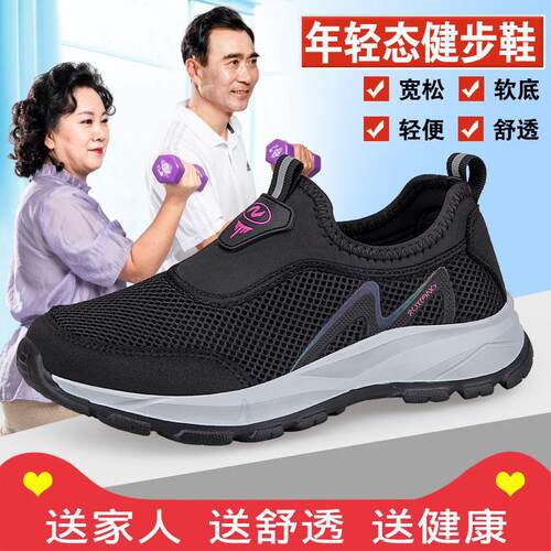 健步鞋女夏季新款透气网面老人鞋女妈妈鞋中老年一脚蹬休闲旅游鞋