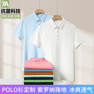 索罗纳7a凉感压胶涤棉翻领短袖工装工作服工衣定制t桖polo衫