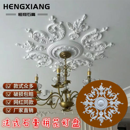 法式石膏拼花组合灯盘网红同款