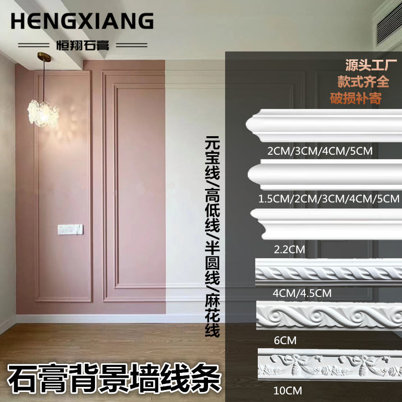 石膏线条太阳线相框线背景墙