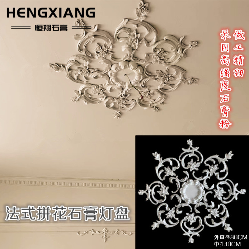 法式灯盘镂空拼花GRG石膏粉