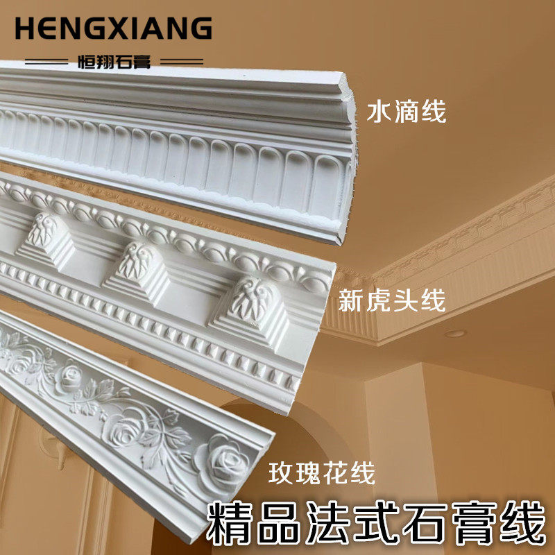 法式石膏线条天花吊顶阴角线双眼皮网格虎头瓦片钢琴欧式雕花线条,基础建材,石膏线条,淘宝优惠券,粉丝福利购,淘宝优惠卷