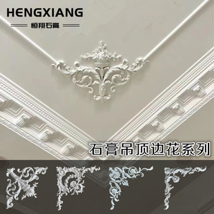 饰欧式 灯盘镂空雕花虎头钢琴线 石膏花角吊顶边花线条天花装 法式