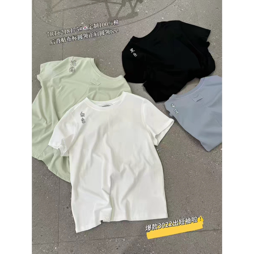 闰熙A100棉背后贴布T恤女