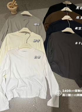 闰熙家2408-5长袖女2023年春秋冬洗水棉体恤百搭小立领打底衫Tee
